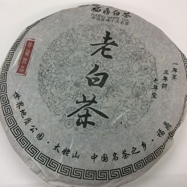 Amazon | Bacilio 中国茶 お茶 白茶 老白茶 ホワイトティー 福建